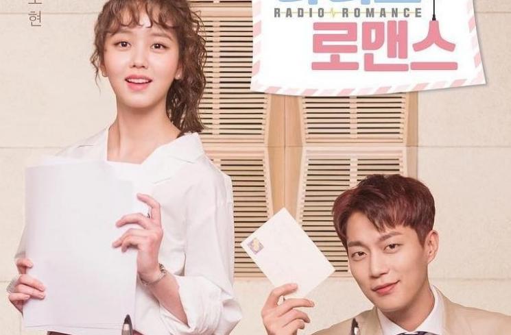 Sinopsis Radio Romance (Soompi)