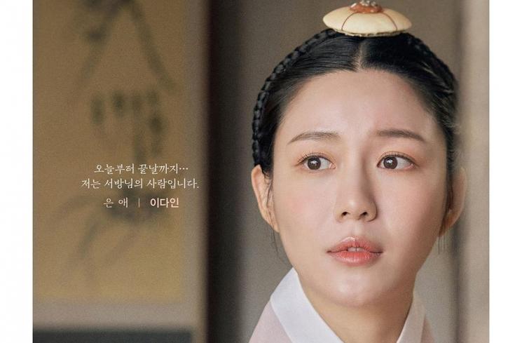 Pesona Lee Da In di My Dearest (Instagram/@mbcdrama_now)