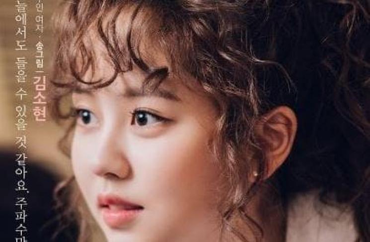 Sinopsis Radio Romance (Soompi)
