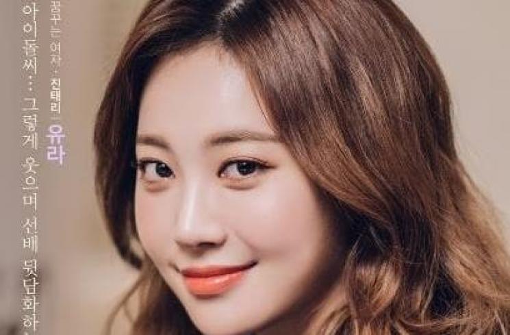 Sinopsis Radio Romance (Soompi)