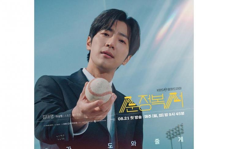 Potret Lee Sang Yeob di My Lovely Boxer (Instagram/@kbsdrama)