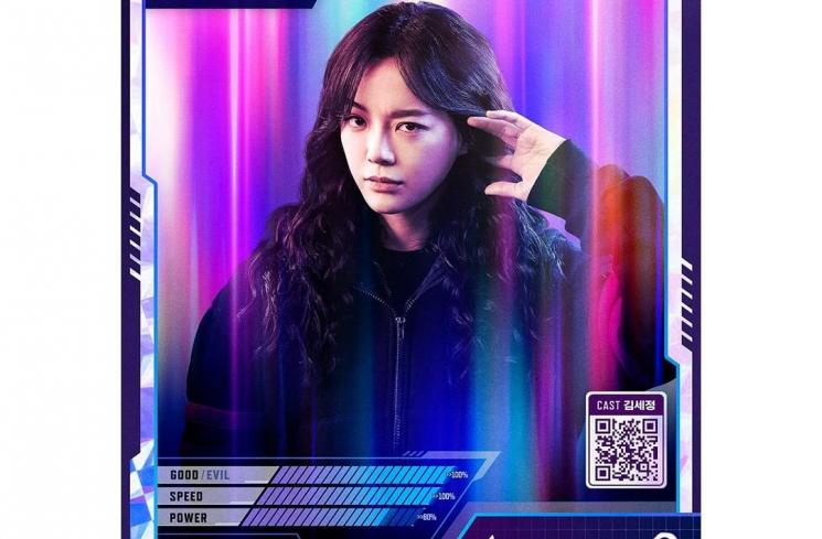 Pesona Kim Sejeong di The Uncanny Counter 2 (Instagram/@tvn_drama)