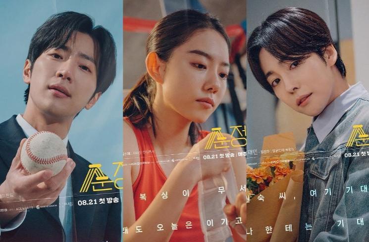 Potret Kim Jin Woo WINNER di My Lovely Boxer (Instagram/kbsdrama)