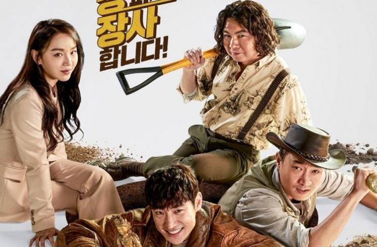 Sinopsis Collectors (Hancinema)