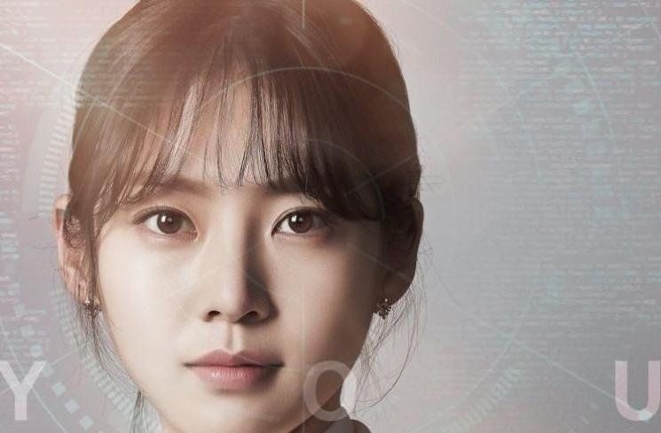 Sinopsis Are You Human? (Hancinema)