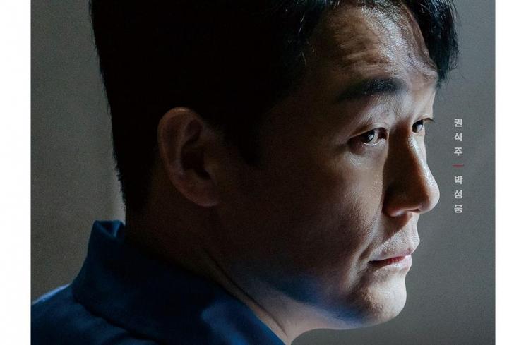 Potret Park Sung Woong di The Killing Vote (Instagram/@sbsdrama.official)