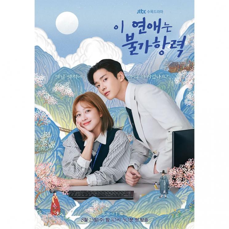 Potret Rowoon SF9 di Destined With You (Instagram/@jtbcdrama)