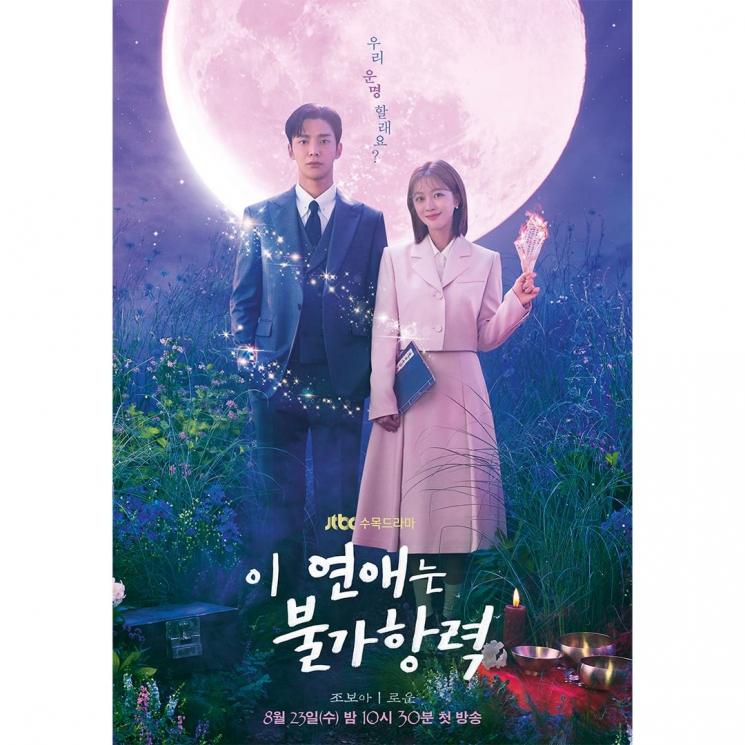 Potret Rowoon SF9 di Destined With You (Instagram/@jtbcdrama)