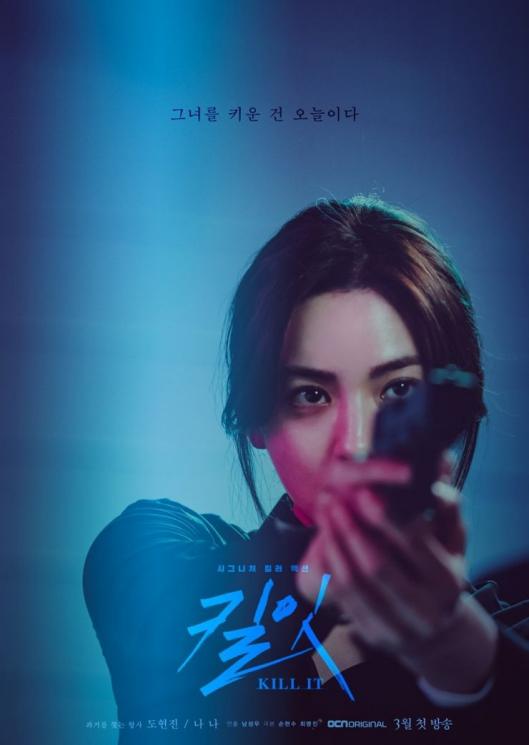 Sinopsis Kill It (Hancinema)