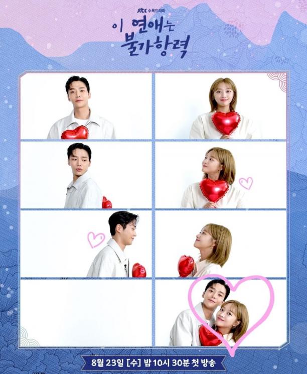 Pesona Jo Bo Ah di Destined With You (Instagram/@jtbcdrama)