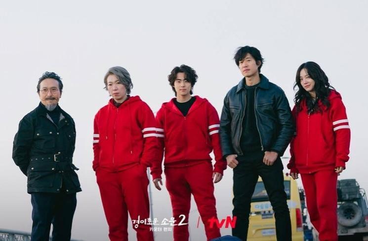 Link nonton drama korea The Uncanny Counter season 2 full episode (Hancinema)