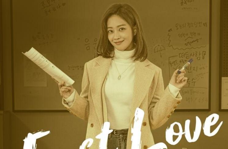 Sinopsis My Strange Hero (Hancinema)