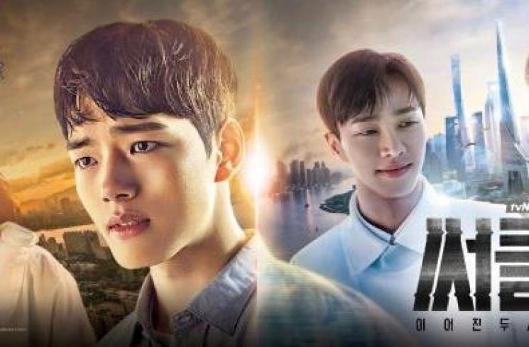 Sinopsis Circle: Two Worlds Connected (Hancinema)