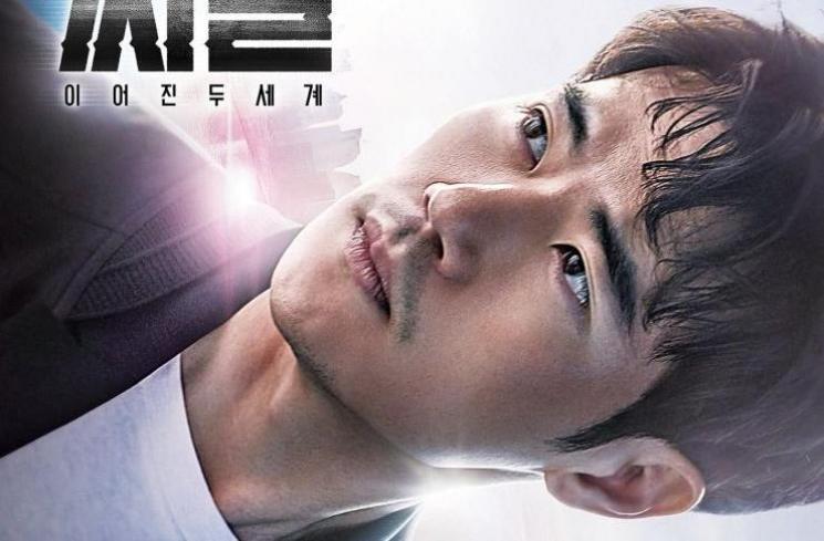 Sinopsis Circle: Two Worlds Connected (Hancinema)