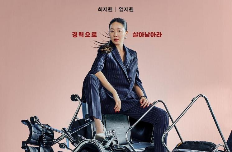 Pesona Uhm Ji Won di Cold Blooded Intern (Instagram/@tving.official)