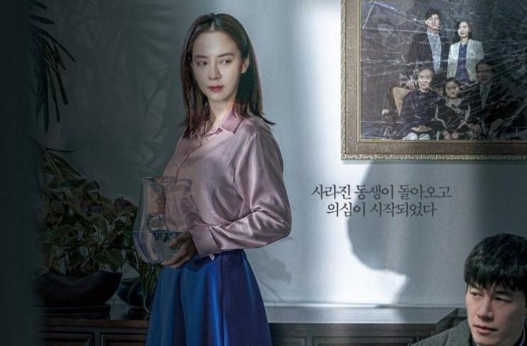 Sinopsis Intruder (Hancinema)