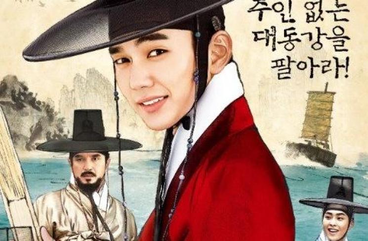 Film Populer Yoo Seung Ho (Asianwiki)