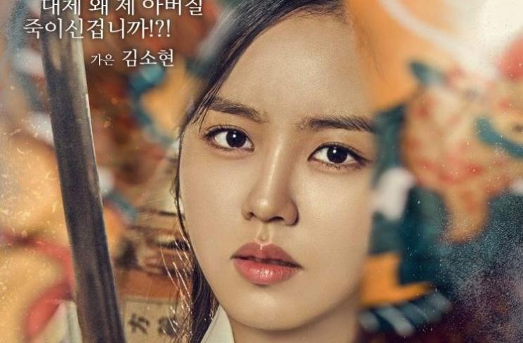 Sinopsis The Emperor: Owner of the Mask (Hancinema) 
