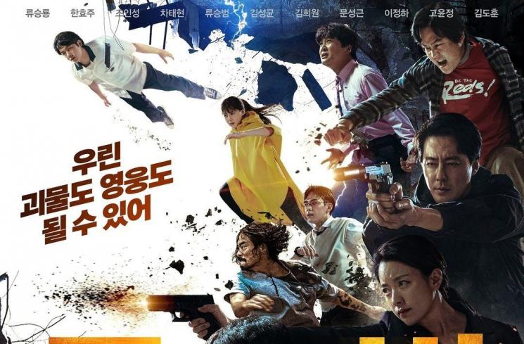 Potret Jo In Sung di Moving (Instagram/@disneypluskr)