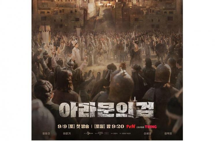 Adu Peran Pemain Drama Arthdal Chronicles: The Sword of Aramun (Instagram/@tvn_drama)