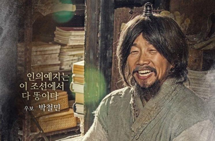 Sinopsis The Emperor: Owner of the Mask (Hancinema) 