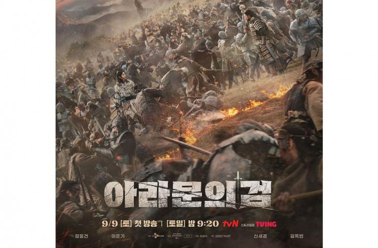Adu Peran Pemain Drama Arthdal Chronicles: The Sword of Aramun (Instagram/@tvn_drama)