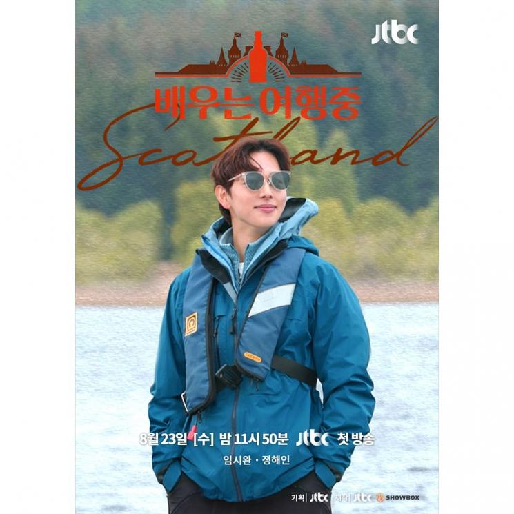 Fakta Actors on a Journey (Instagram/@jtbc.insta)
