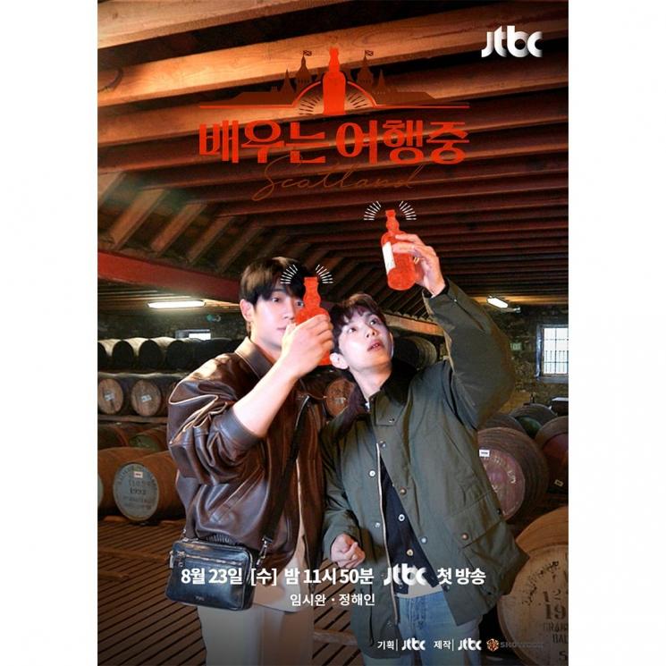 Fakta Actors on a Journey (Instagram/@jtbc.insta)