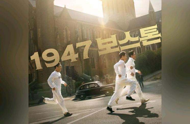 Sinopsis Road to Boston (Instagram/@lotteent.movie)