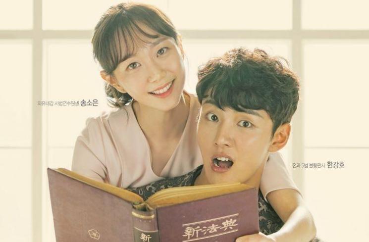 Sinopsis Your Honor (Hancinema)