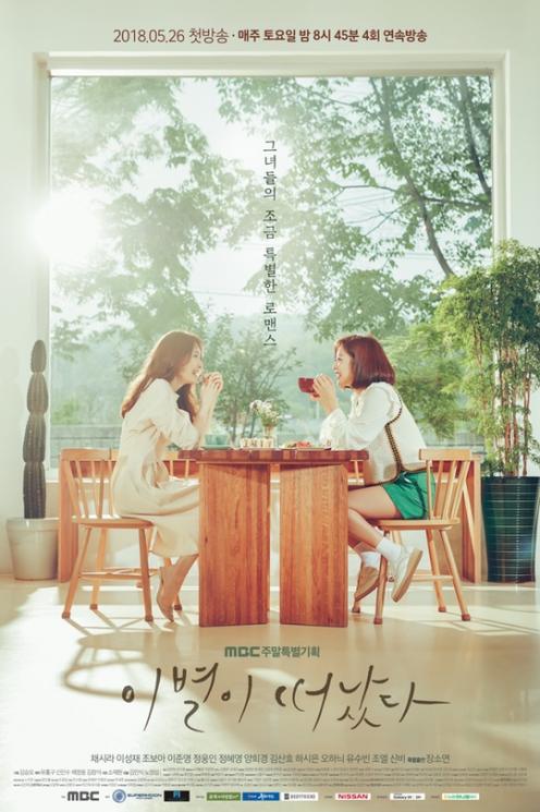 Sinopsis Goodbye to Goodbye (Hancinema)