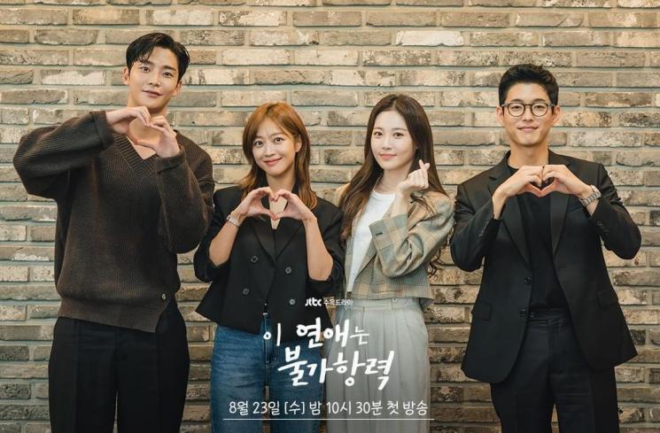 Pesona Yura Girl's Day di Destined With You (Instagram/@jtbcdrama)