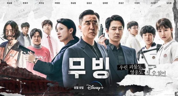 Potret Ryu Seung Ryong di Moving (Instagram/@disneypluskr)