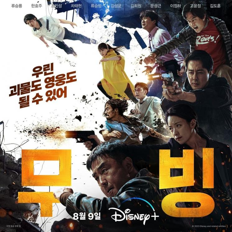 Potret Ryu Seung Ryong di Moving (Instagram/@disneypluskr)