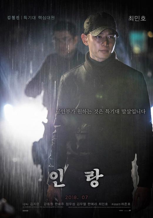 Sinopsis Illang: The Wolf Brigade (Soompi)