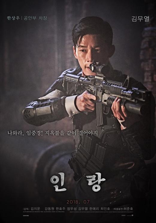Sinopsis Illang: The Wolf Brigade (Soompi)