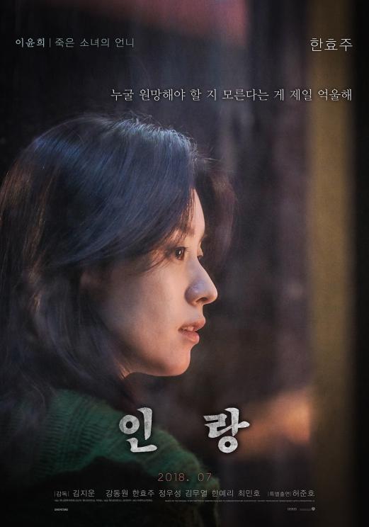 Sinopsis Illang: The Wolf Brigade (Soompi)