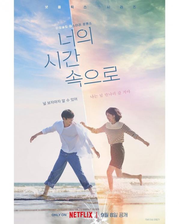 Potret Ahn Hyo Seop di A Time Called You (Instagram/@jeon.yeobeen)