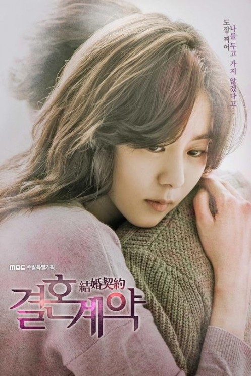Sinopsis Marriage Contract (Hancinema)