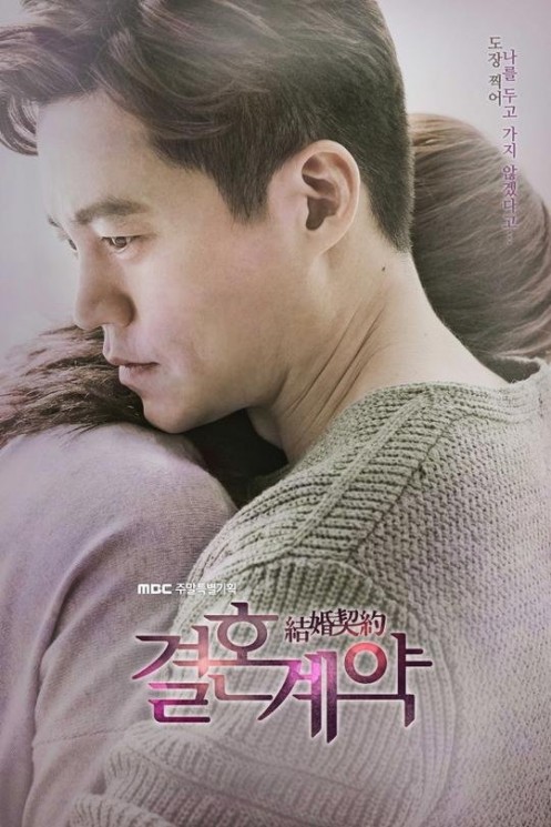 Sinopsis Marriage Contract (Hancinema)
