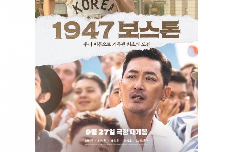 Film Korea Tayang Bulan September 2023 (Instagram/@lotteent.movie)