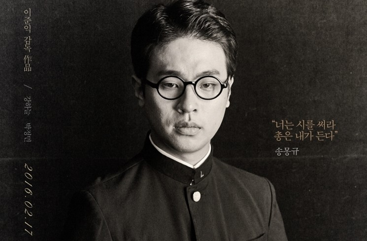 Fakta Park Jung Min (hancinema)