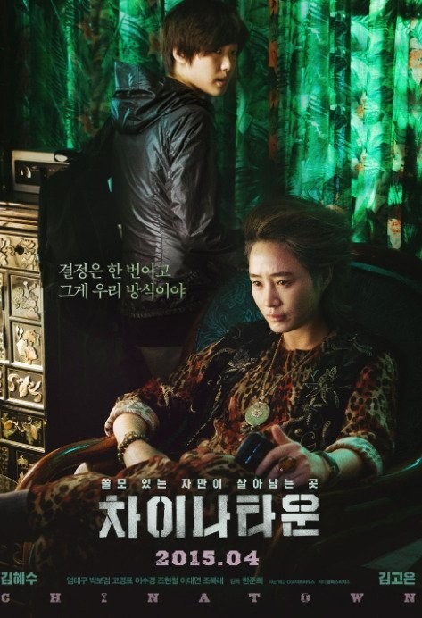 Film Populer Kim Hye Soo (Asianwiki)