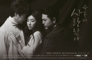 Sinopsis Love in Sadness: Drama yang Menampilkan Ji Hyun Woo, Park Han Byul dan Ryu Soo Young
