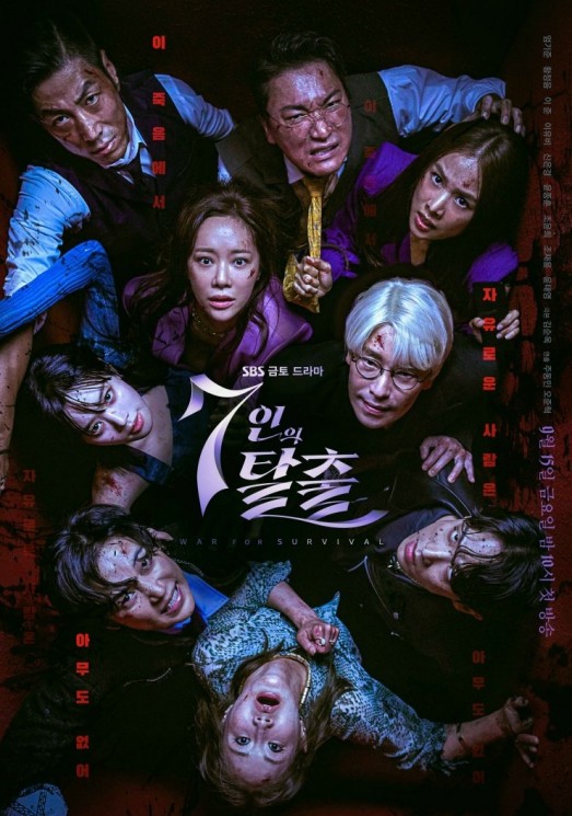 Pesona Hwang Jung Eum di The Escape of the Seven (Hancinema)