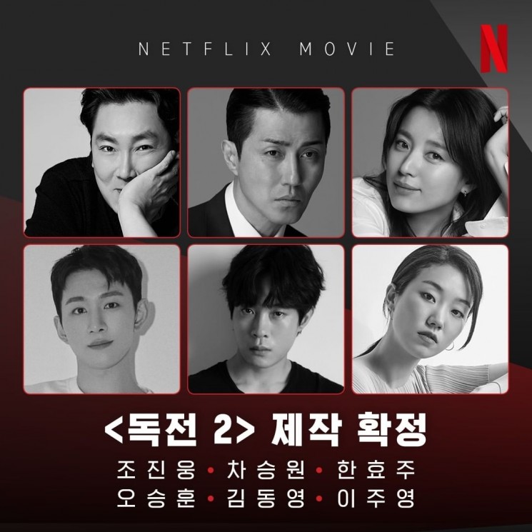 Sinopsis Believer 2 (Instagram/@netflixkr)