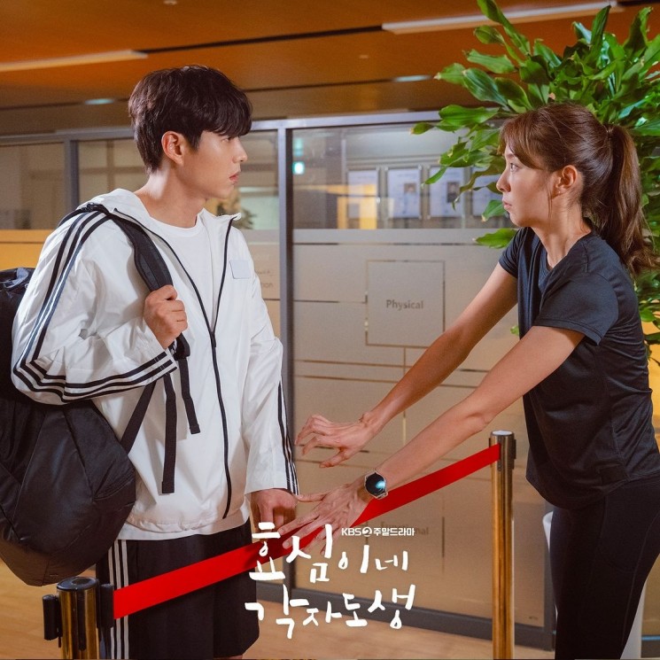 Pesona Uee di Live Your Own Life (Instagram/@kbsdrama)