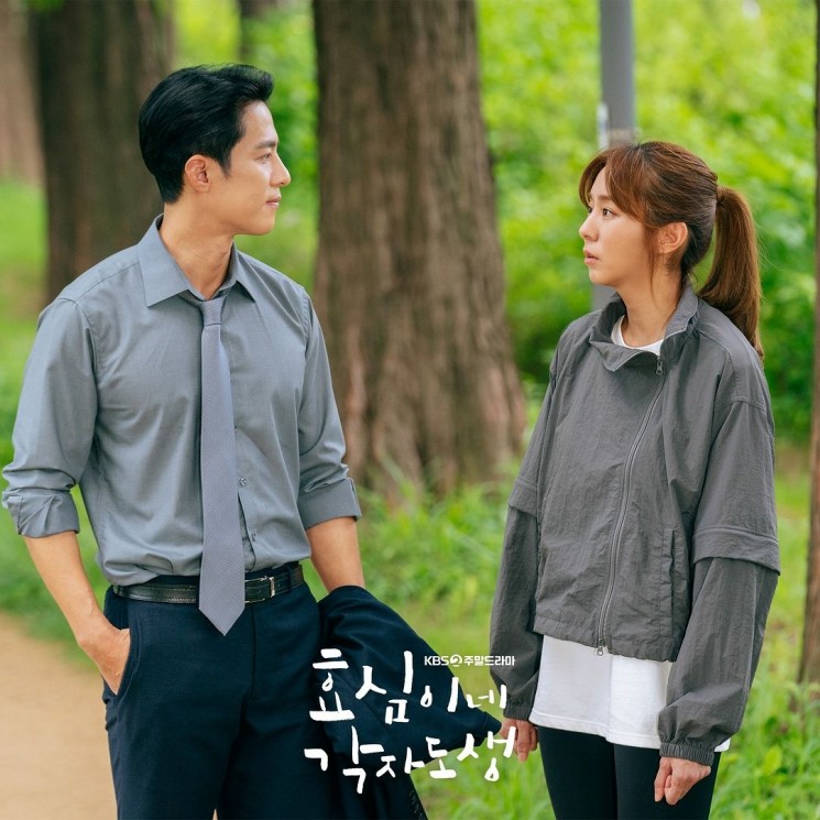 Pesona Uee di Live Your Own Life (Instagram/@kbsdrama)