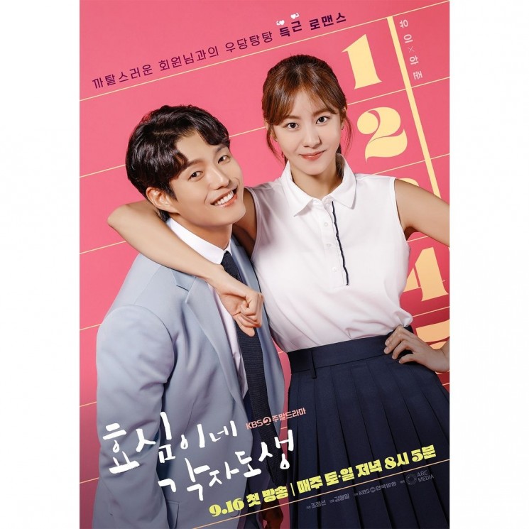 Pesona Uee di Live Your Own Life (Instagram/@kbsdrama)