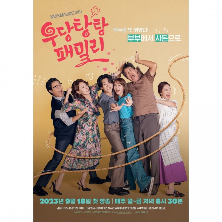 Sinopsis Unpredictable Family (Instagram/@kbsdrama)